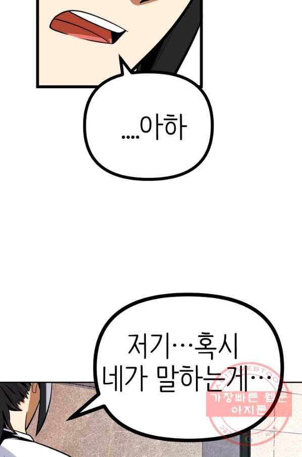 히트걸 리사 42화 22