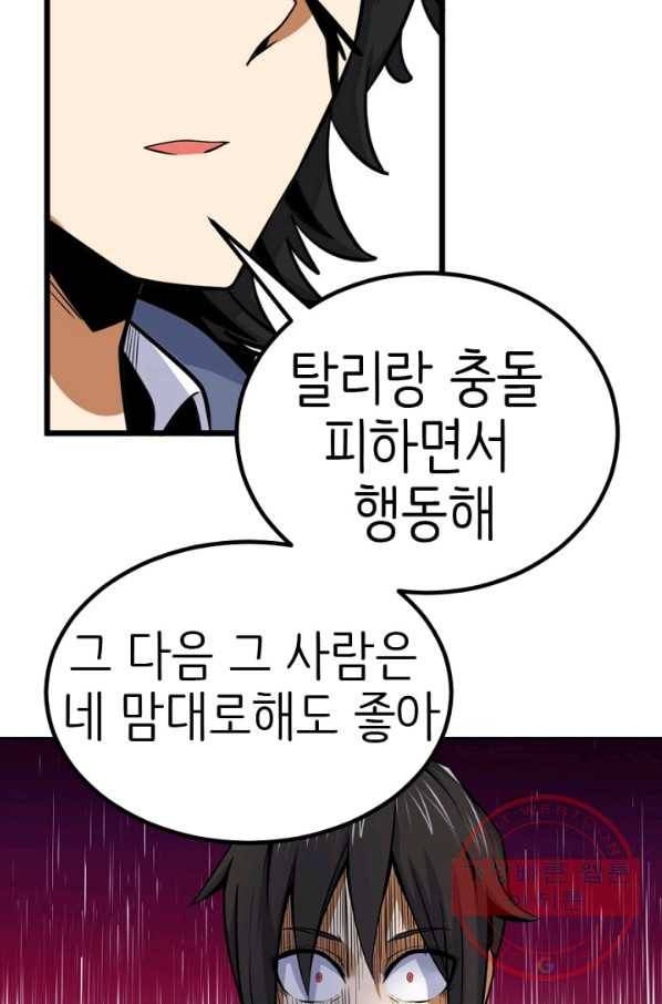 히트걸 리사 42화 24