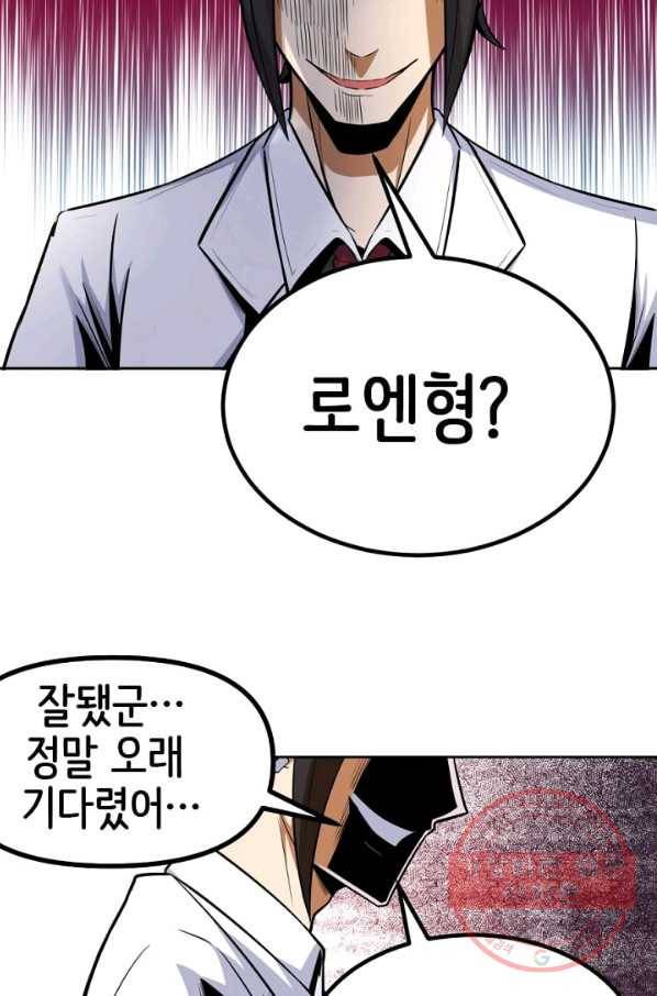 히트걸 리사 42화 25