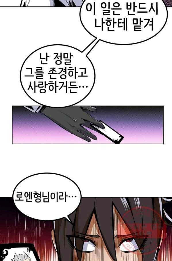 히트걸 리사 42화 26