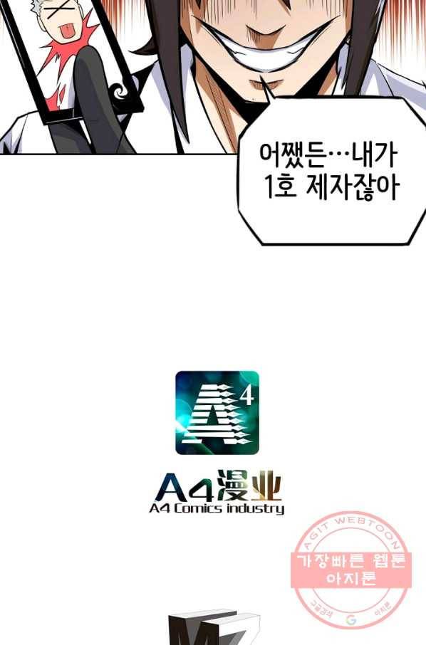 히트걸 리사 42화 27