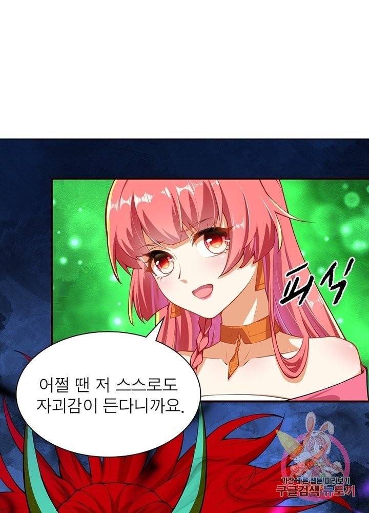 역천사신 165화 1