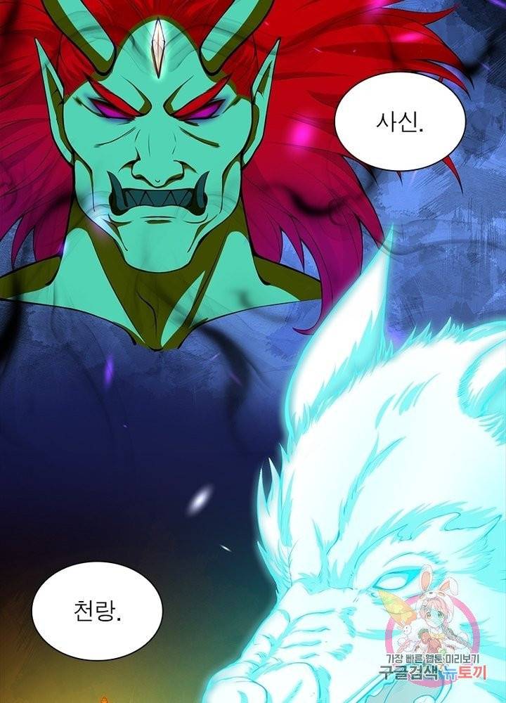 역천사신 165화 2