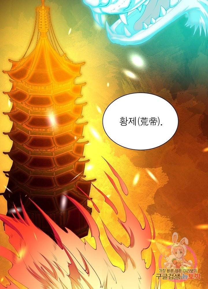역천사신 165화 3