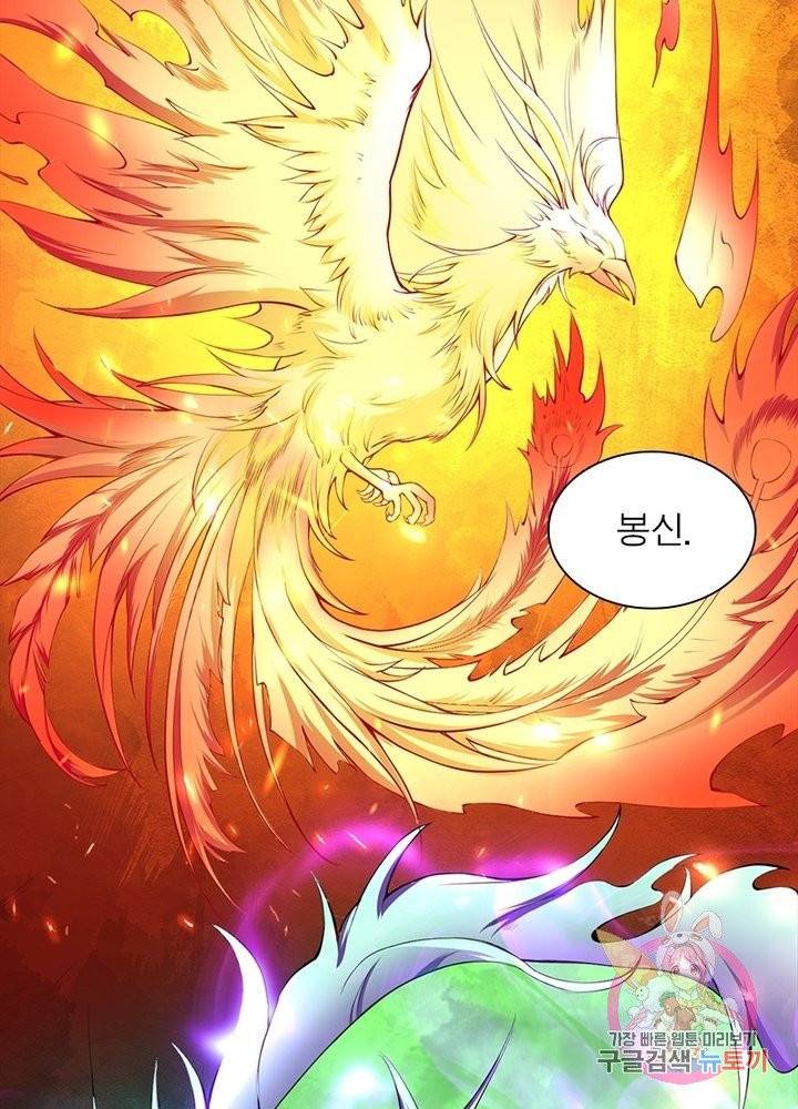 역천사신 165화 4