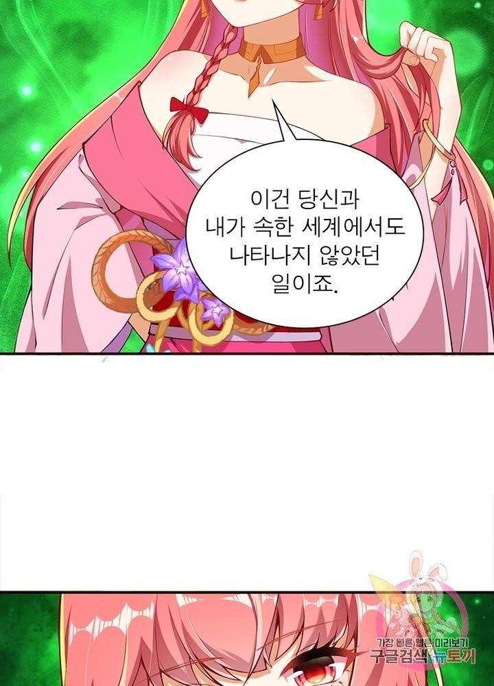 역천사신 165화 7