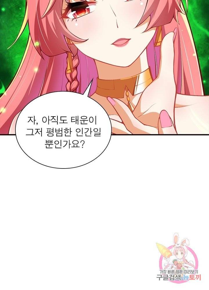 역천사신 165화 8