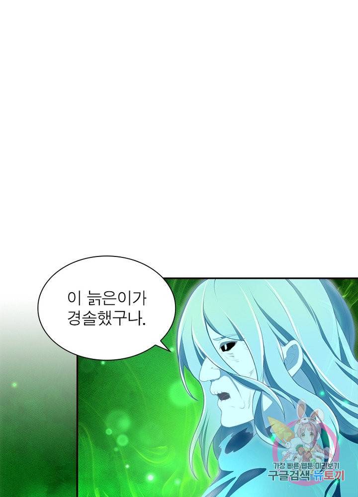 역천사신 165화 11