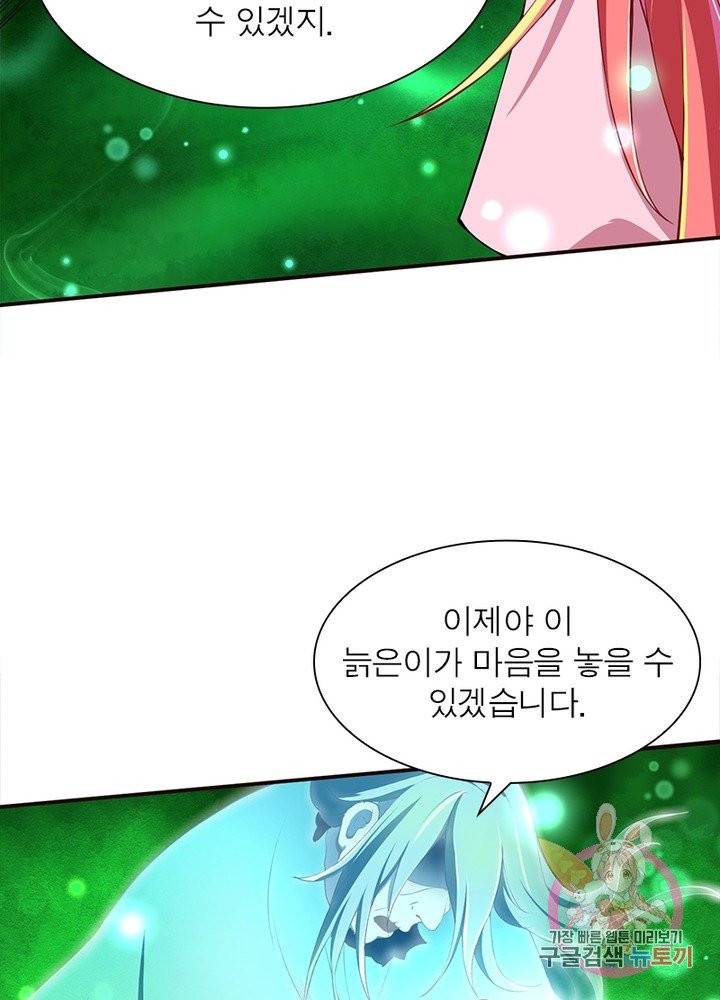 역천사신 165화 13