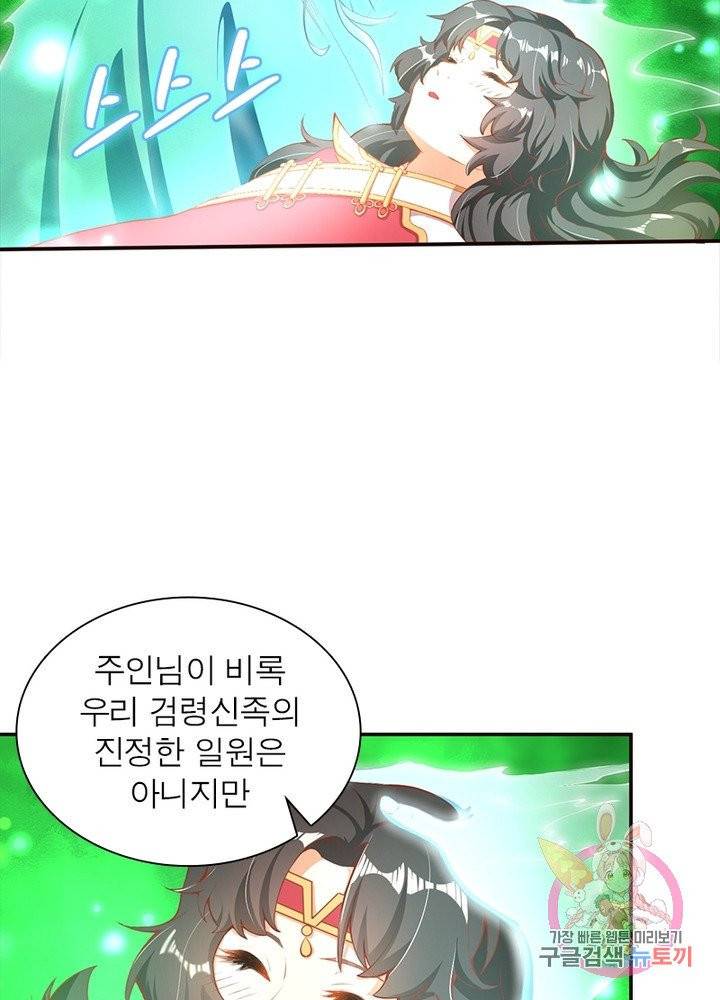역천사신 165화 14