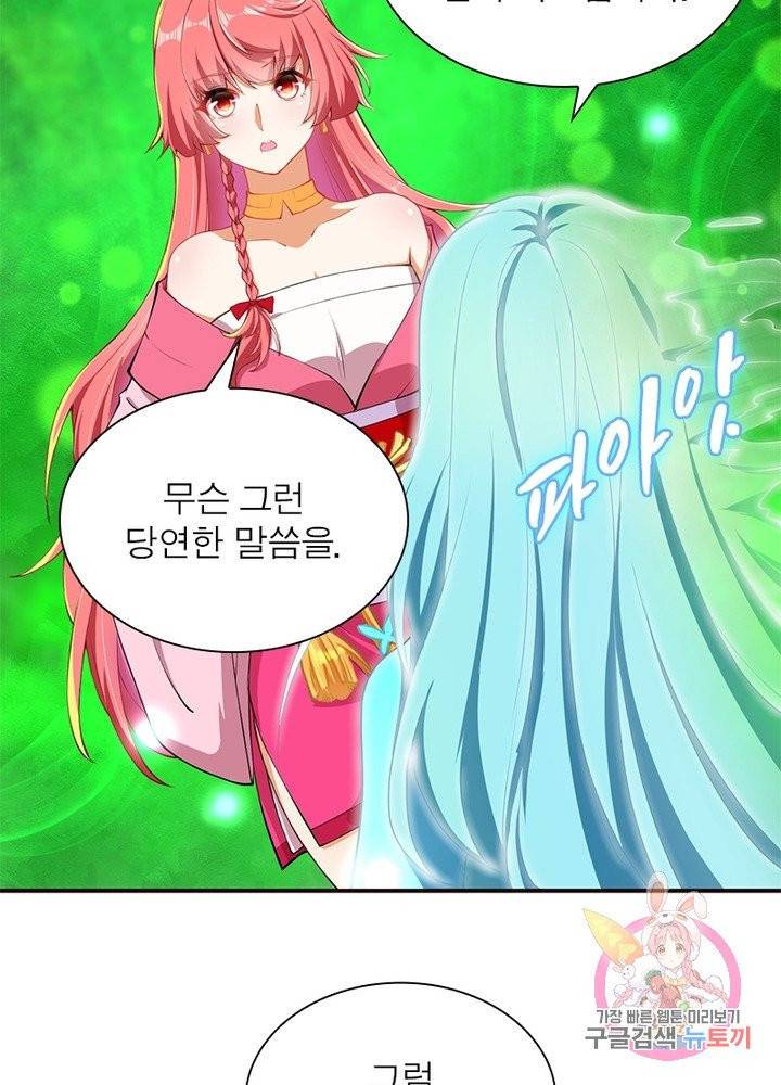 역천사신 165화 16