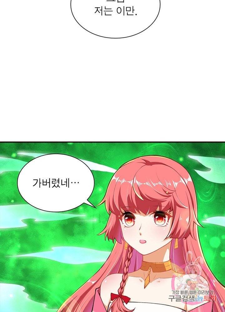 역천사신 165화 17