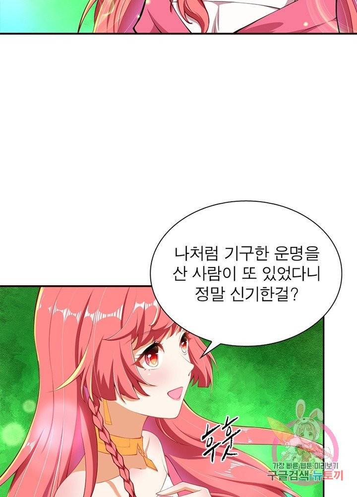 역천사신 165화 18
