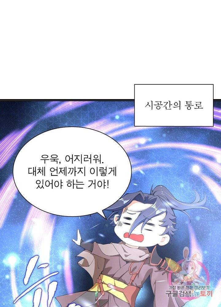 역천사신 165화 20