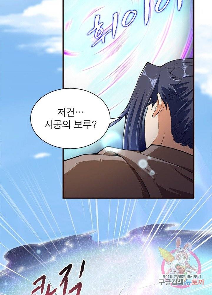 역천사신 165화 22