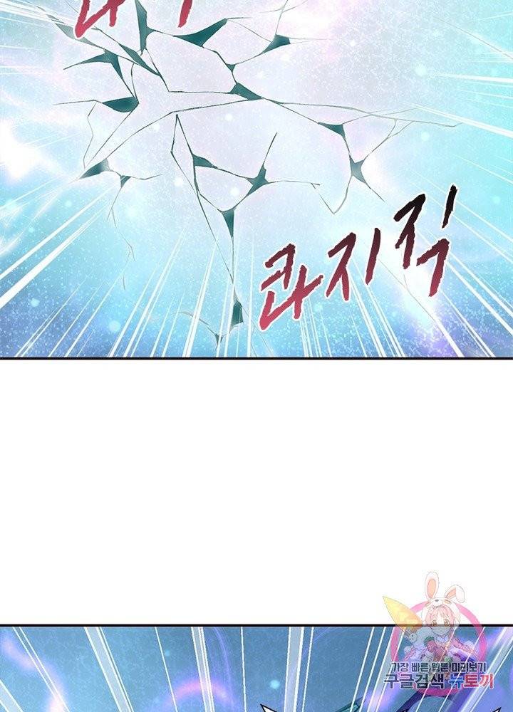 역천사신 165화 23