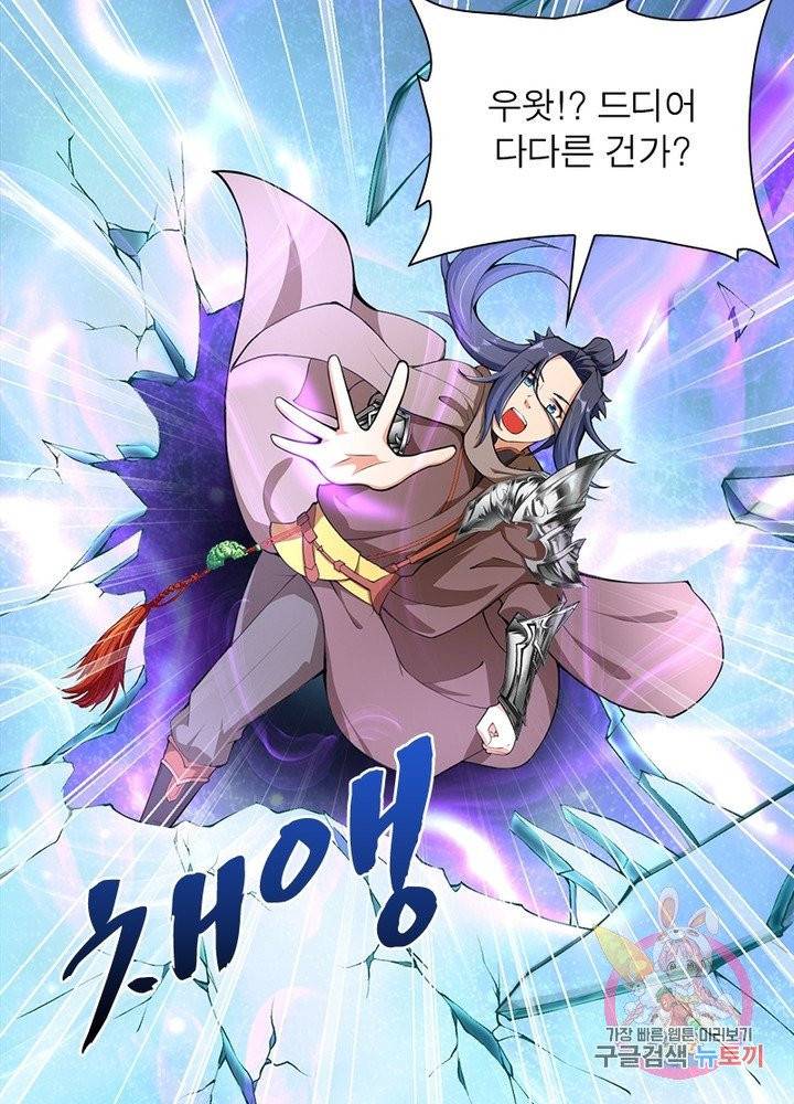 역천사신 165화 24