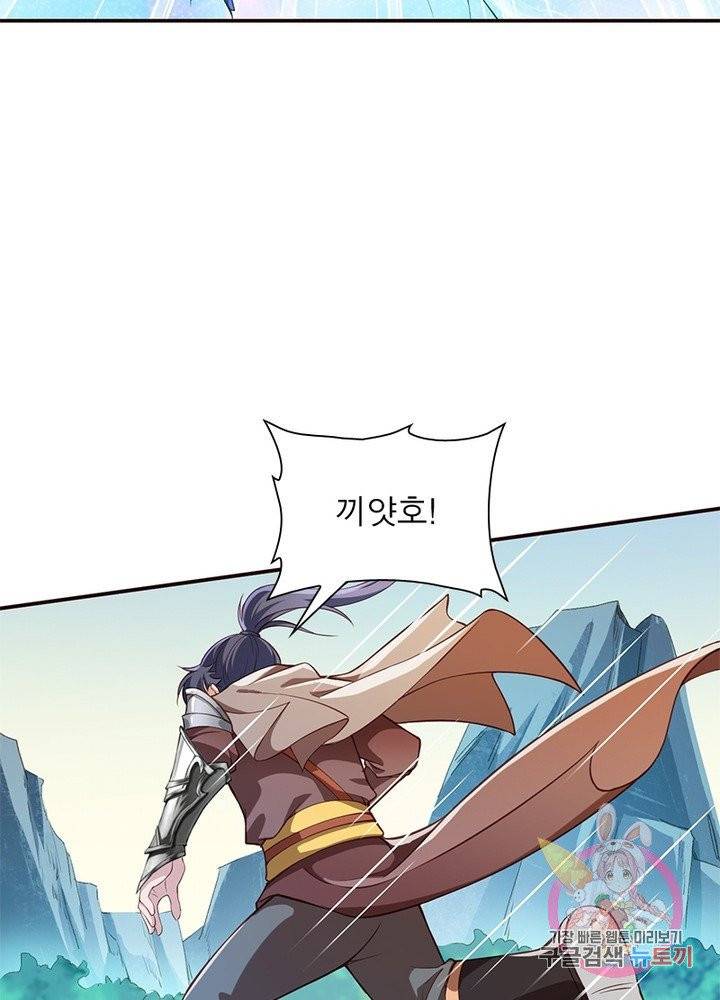 역천사신 165화 25