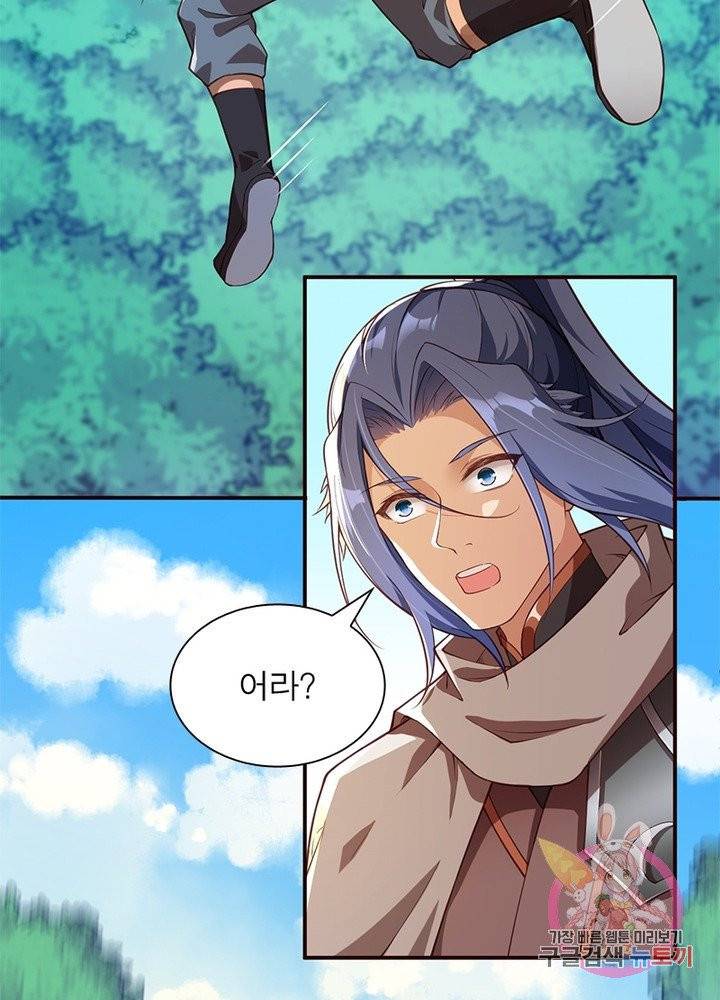 역천사신 165화 26