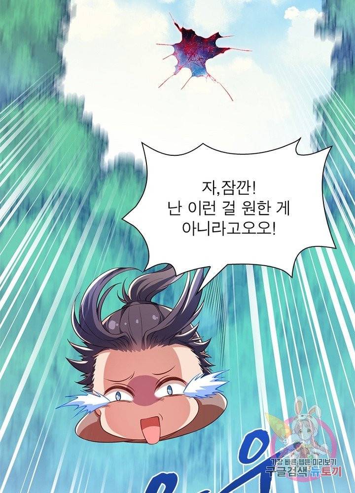 역천사신 165화 27