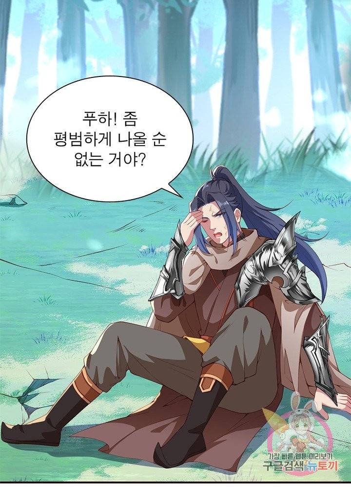 역천사신 165화 32