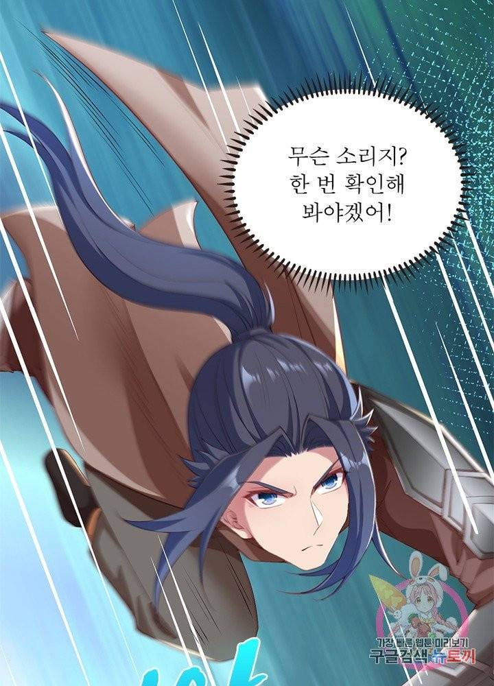역천사신 165화 35