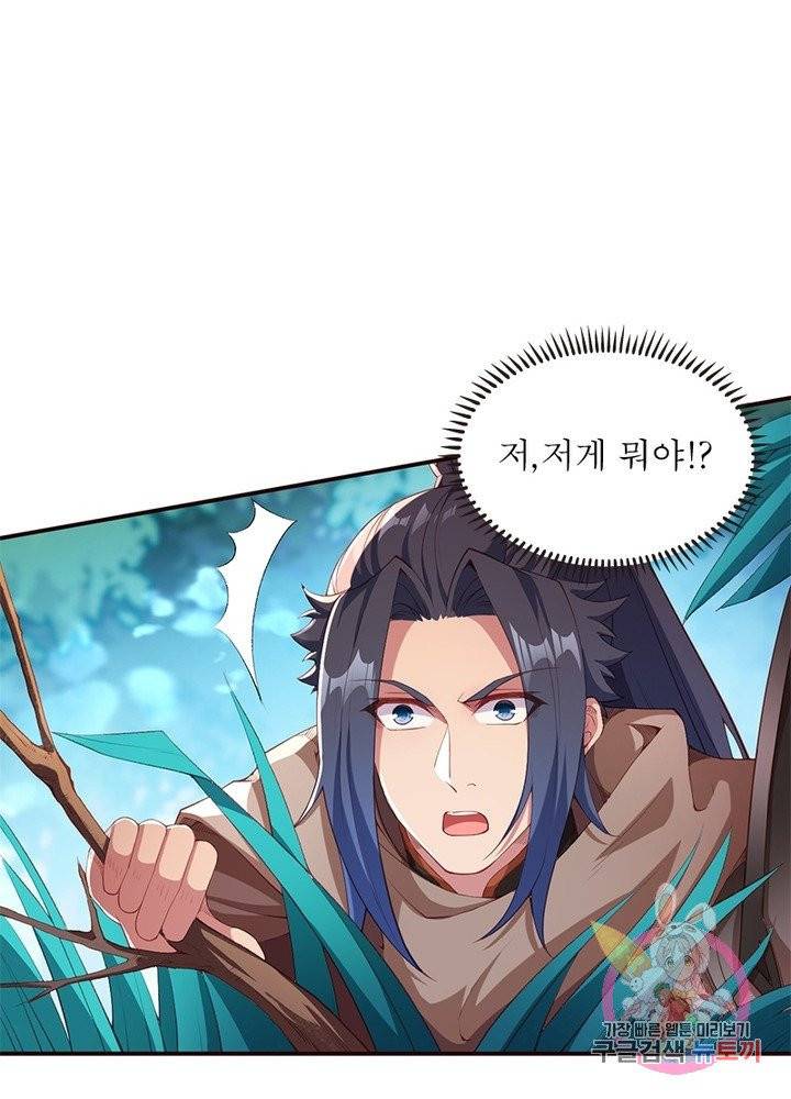 역천사신 165화 37