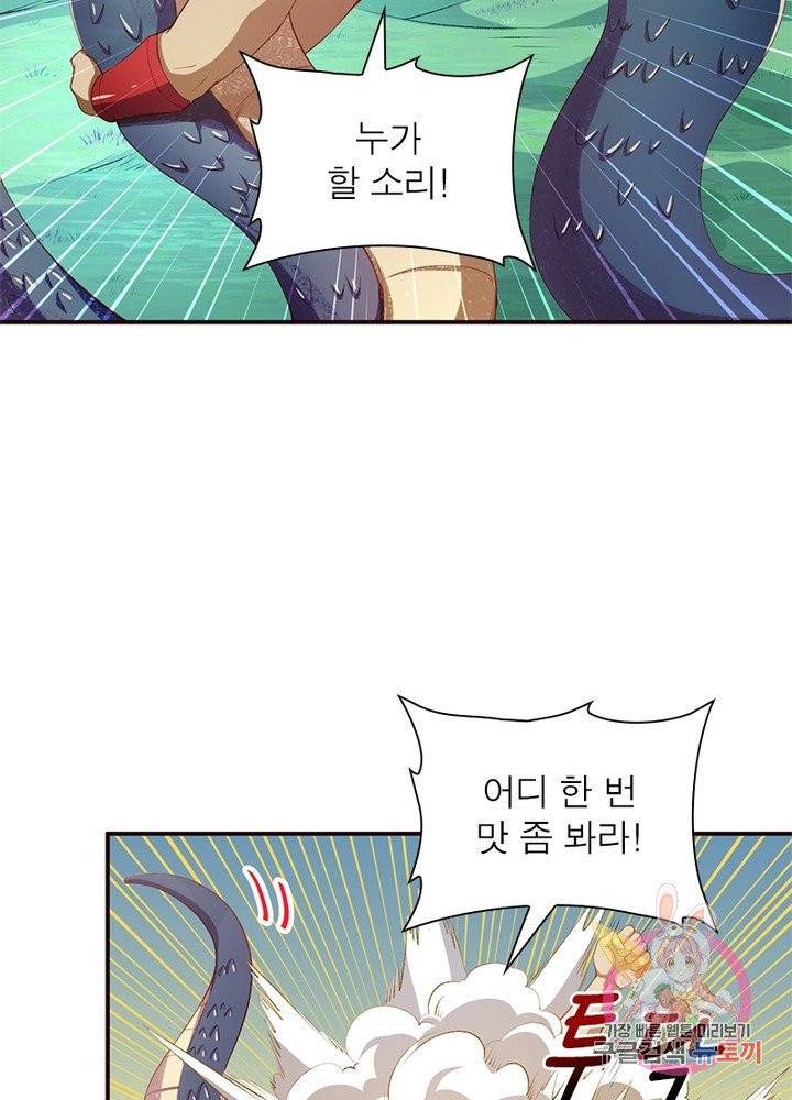 역천사신 165화 39