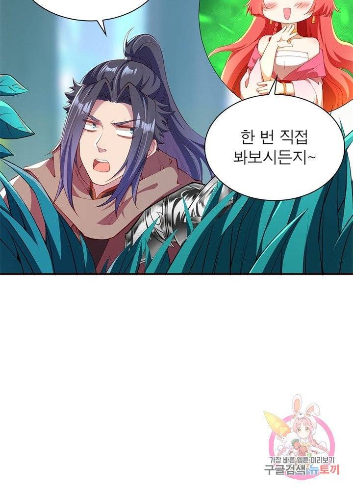 역천사신 165화 45