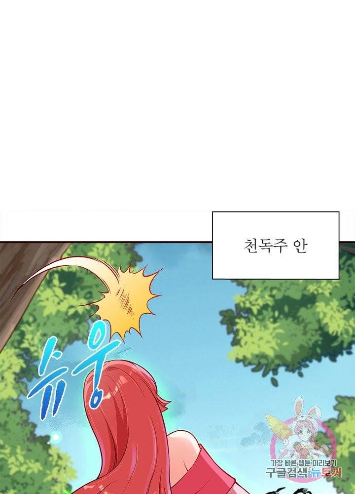 역천사신 165화 46