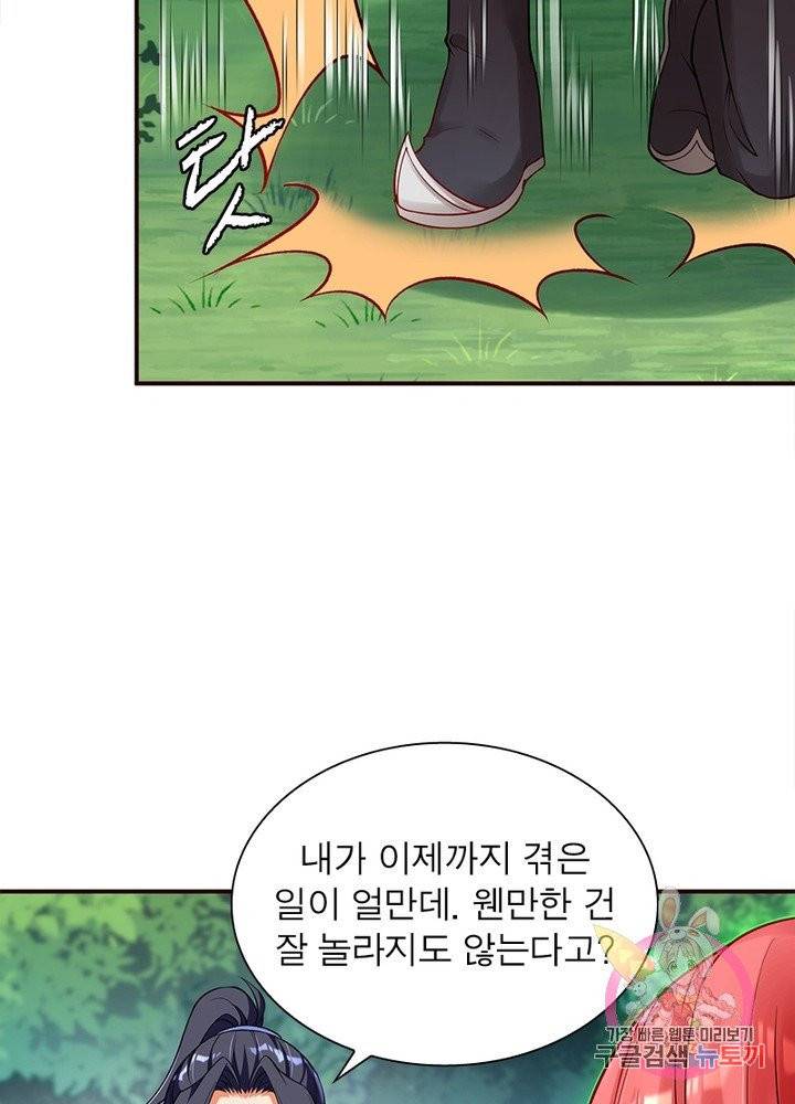 역천사신 165화 48