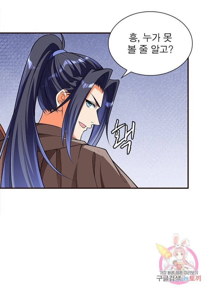역천사신 165화 51