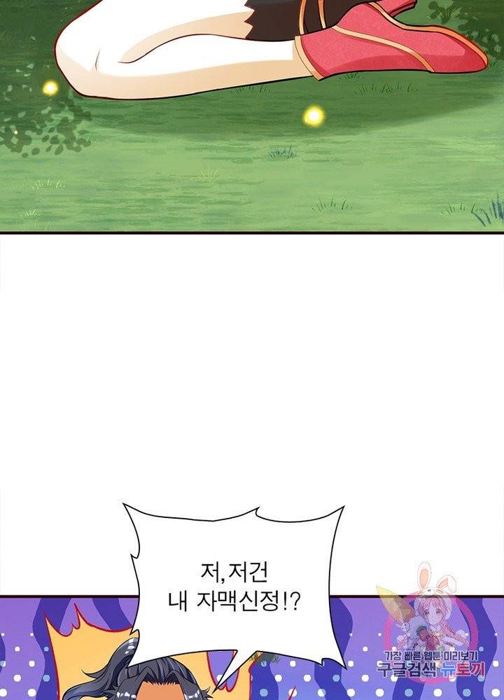 역천사신 165화 54