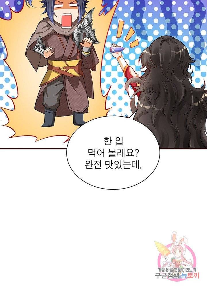 역천사신 165화 55