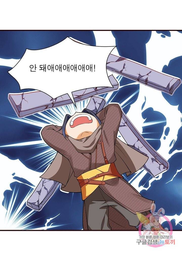 역천사신 165화 56
