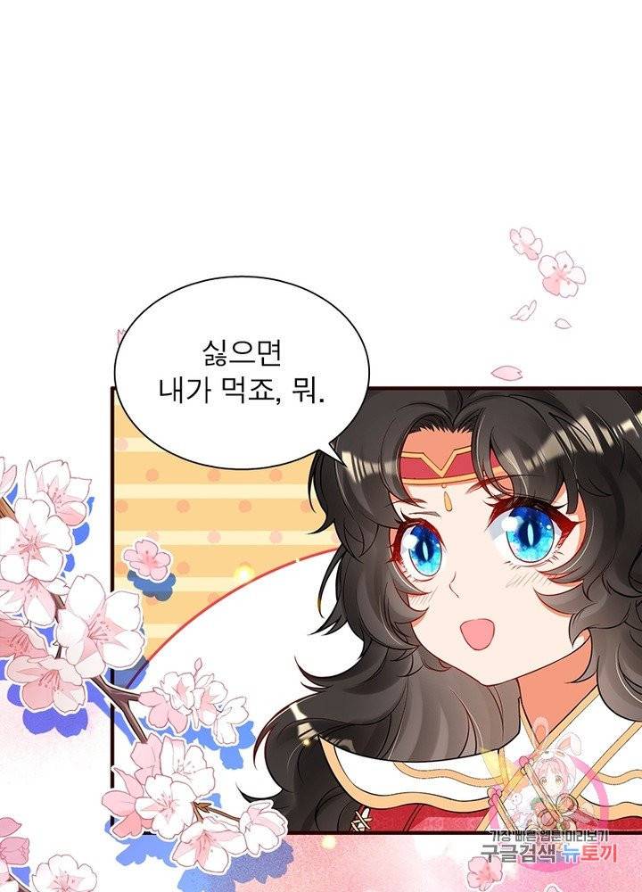 역천사신 165화 57