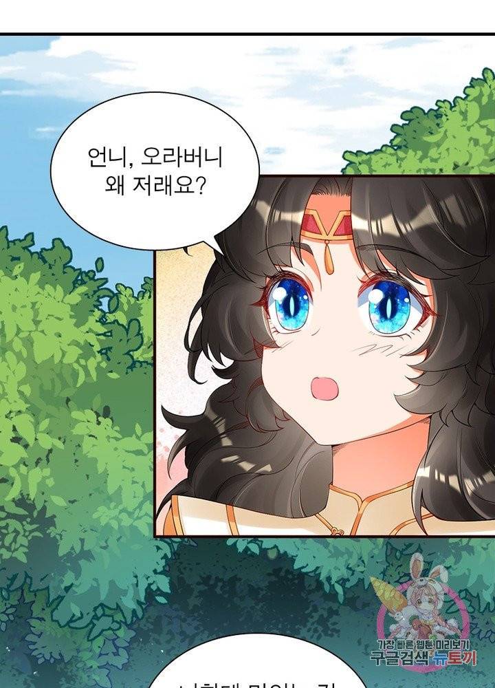 역천사신 165화 61