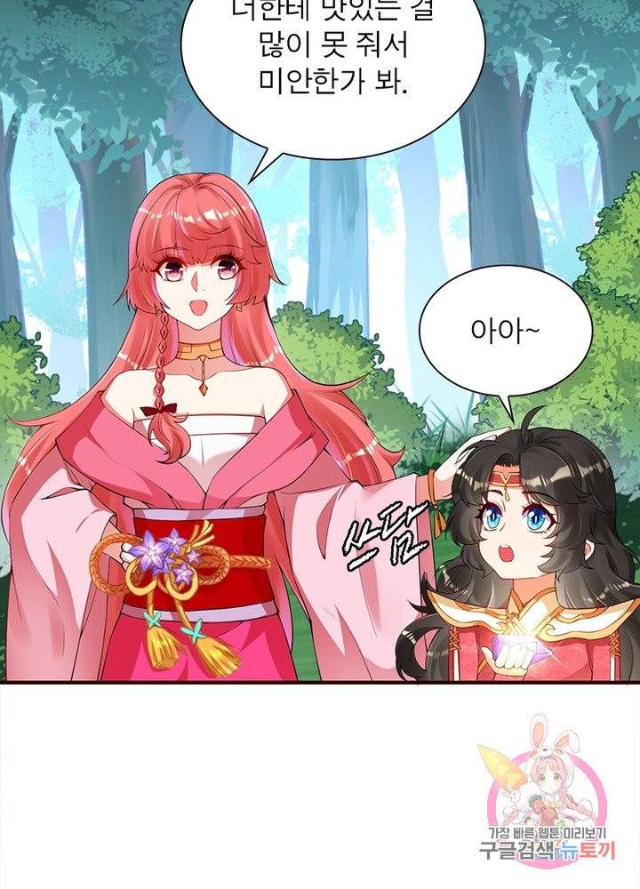 역천사신 165화 62
