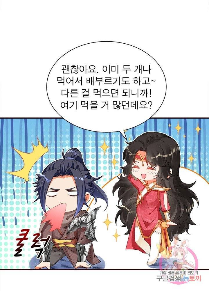역천사신 165화 63