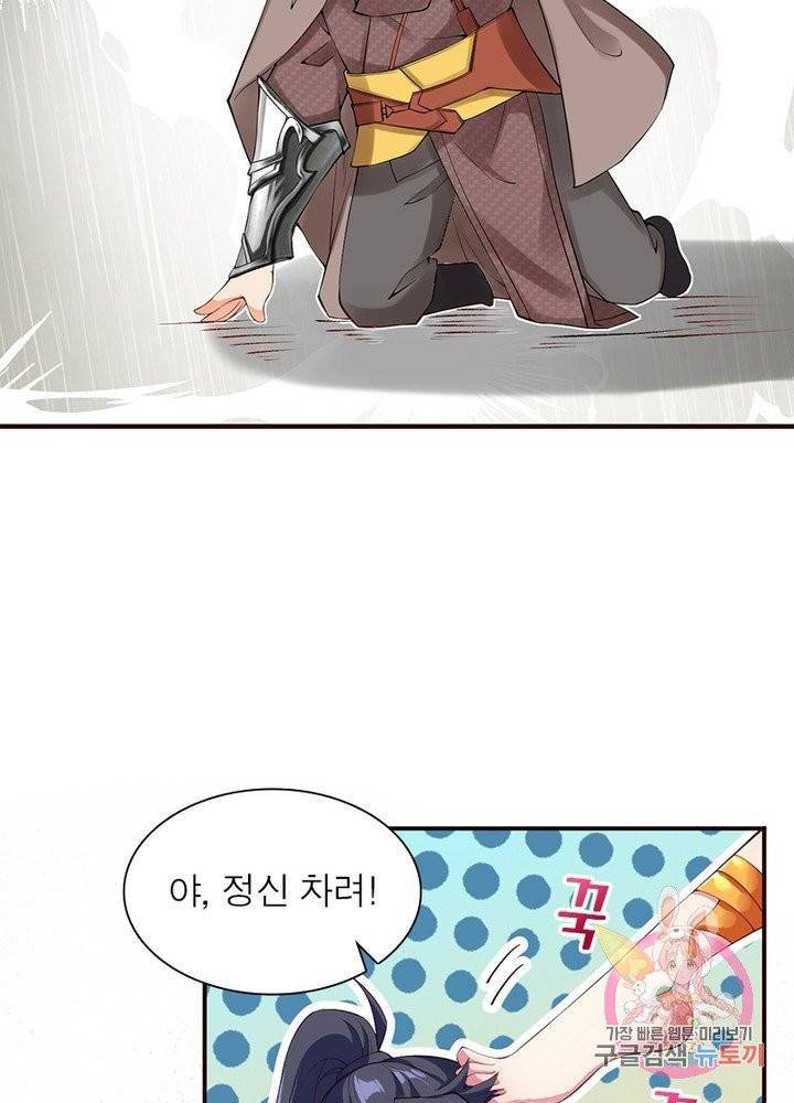 역천사신 165화 65