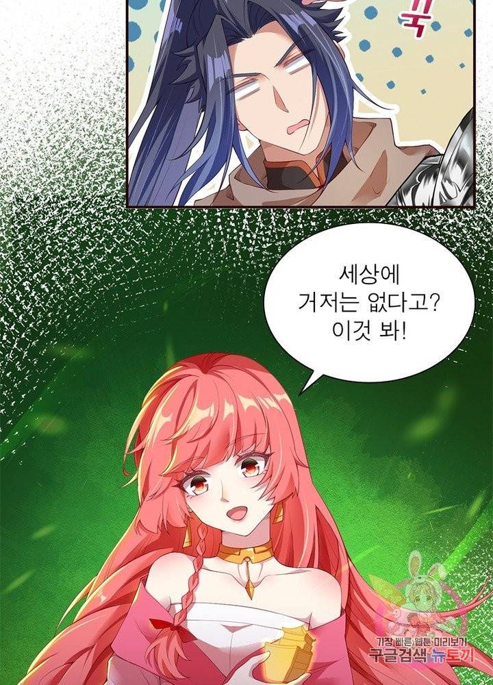 역천사신 165화 66