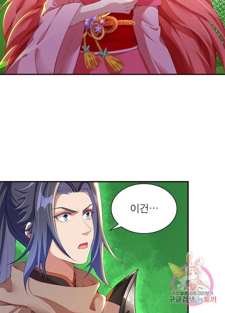 역천사신 165화 67