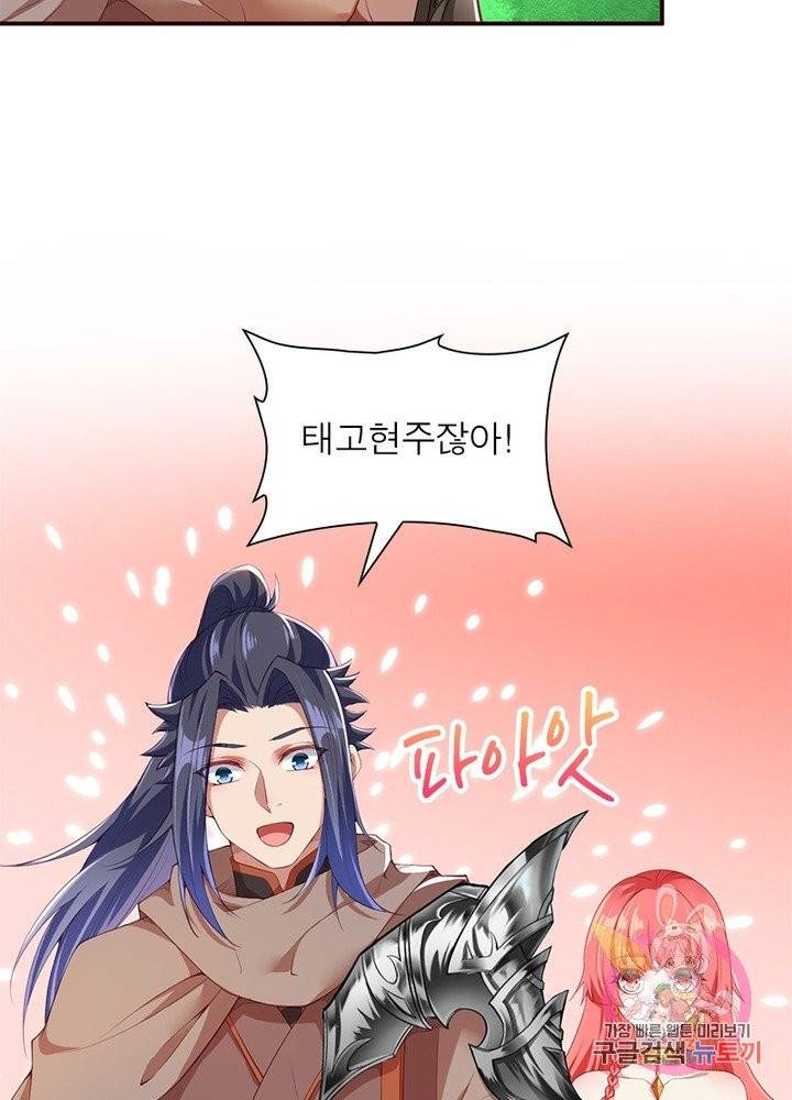 역천사신 165화 68