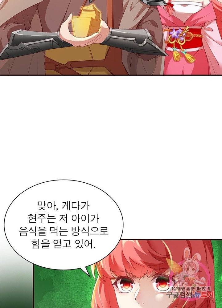 역천사신 165화 69