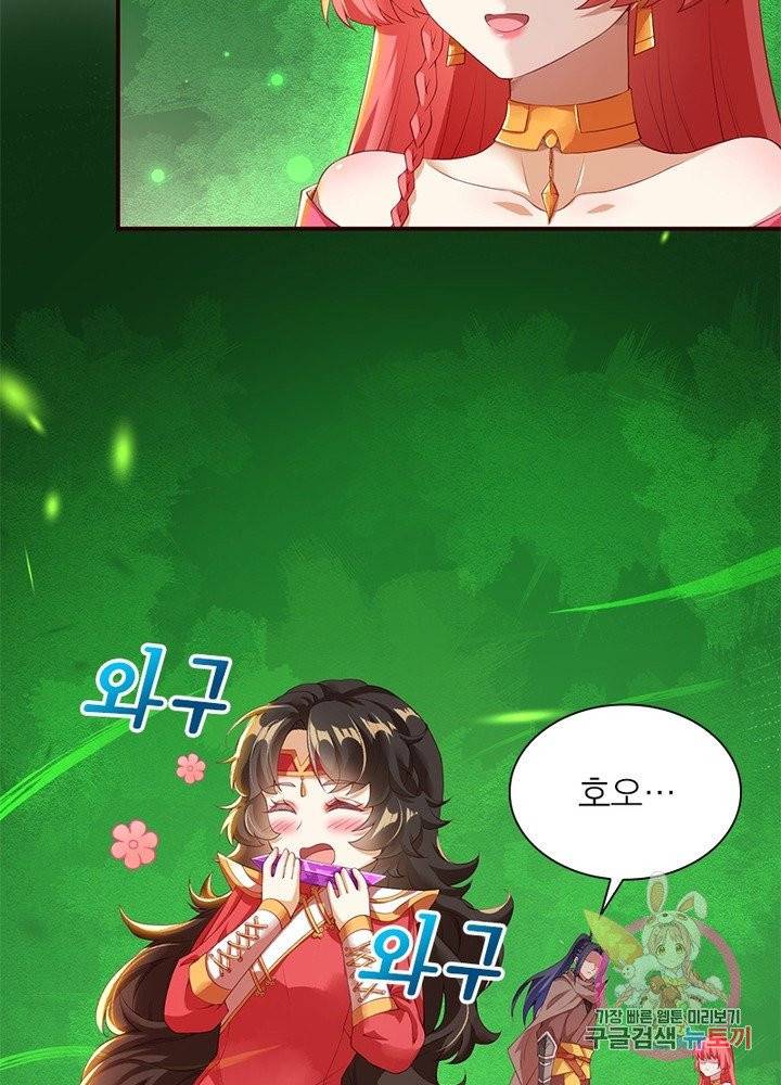역천사신 165화 70