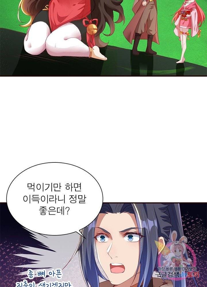 역천사신 165화 71