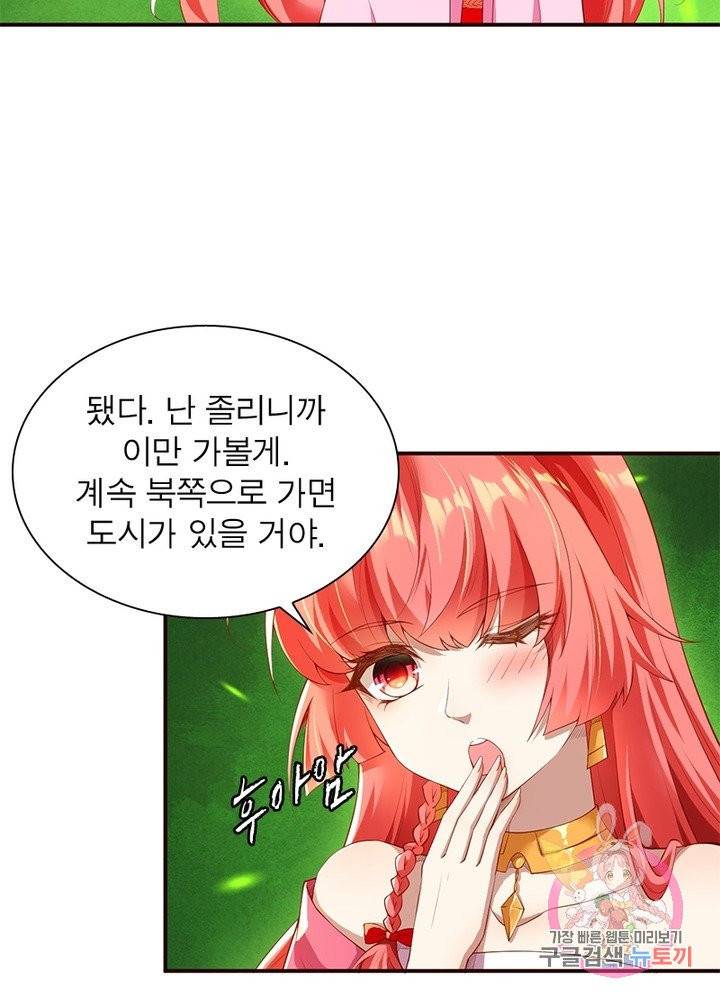 역천사신 165화 74