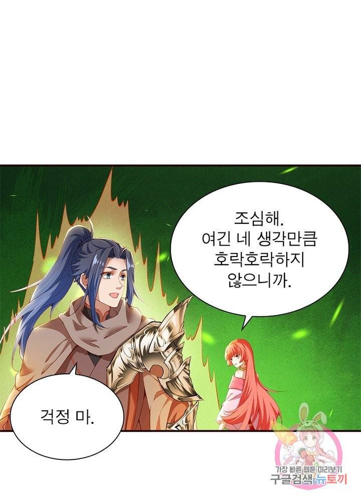 역천사신 165화 75