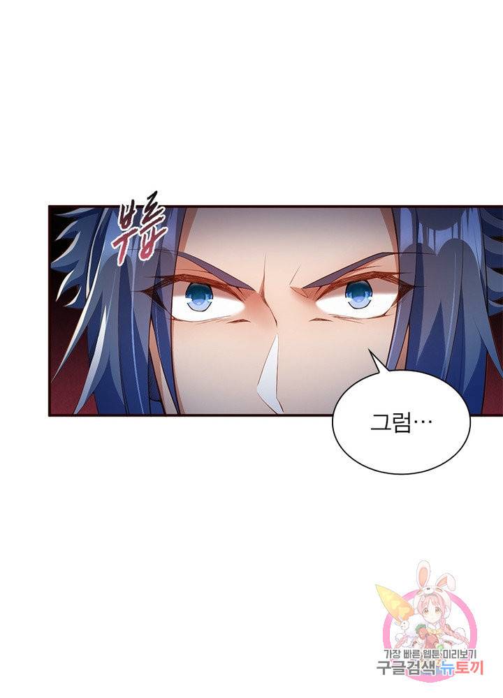 역천사신 165화 76