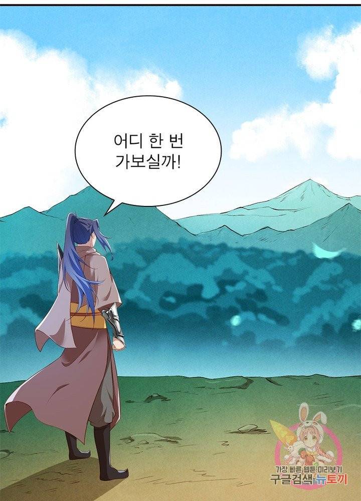 역천사신 165화 77
